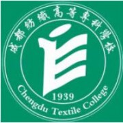 成都紡織高等?？茖W校