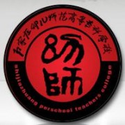 石家莊幼兒師范高等?？茖W(xué)校