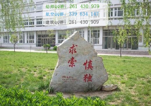 天津醫(yī)學(xué)高等?？茖W(xué)校