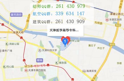 天津醫(yī)學高等?？茖W校