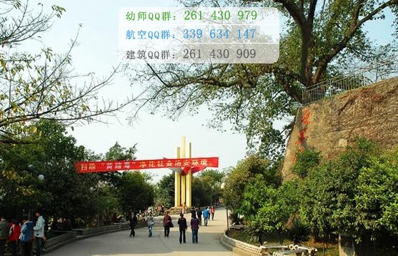 重慶教育管理學(xué)校2016年報名條件、招生對象
