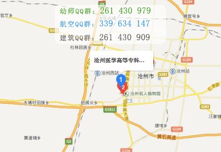 滄州醫(yī)學(xué)高等?？茖W(xué)校
