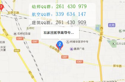 石家莊醫(yī)學高等?？茖W校