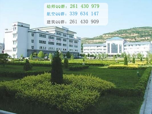 隴南師范高等?？茖W(xué)校是幾專