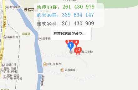 黔南民族醫(yī)學(xué)高等?？茖W(xué)校