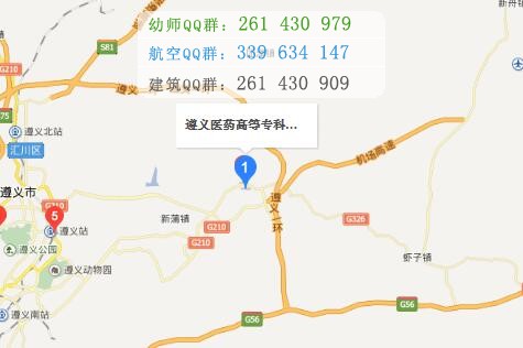 遵義醫(yī)藥高等?？茖W(xué)校