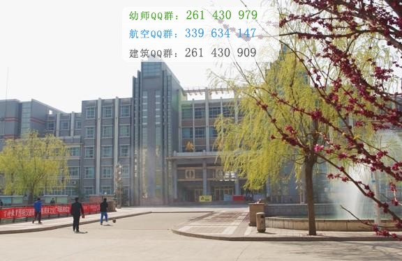 焦作師范高等?？茖W(xué)校是幾專