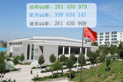 陽(yáng)泉師范高等?？茖W(xué)校招生辦聯(lián)系電話