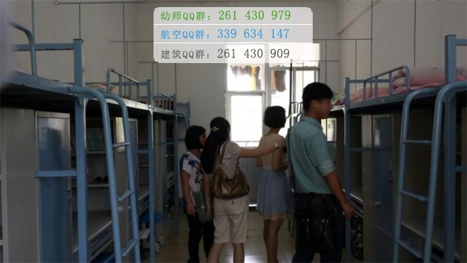 廣西幼兒師范高等?？茖W(xué)校宿舍條件