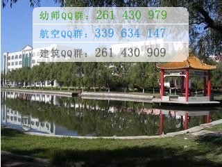 鶴崗師范高等?？茖W(xué)校是幾專