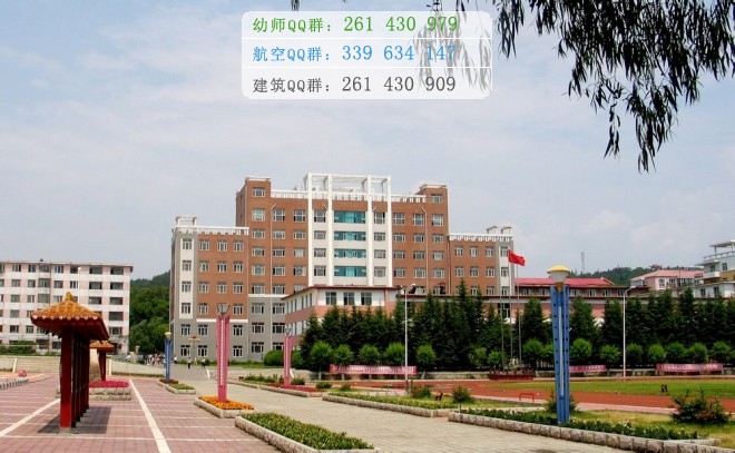 黑龍江幼兒師范高等專(zhuān)科學(xué)校網(wǎng)站網(wǎng)址