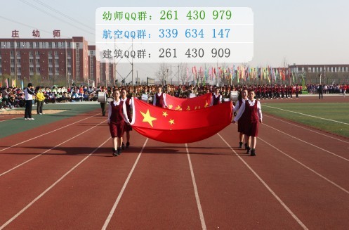 石家莊幼兒師范高等專科學校招生辦聯(lián)系電話