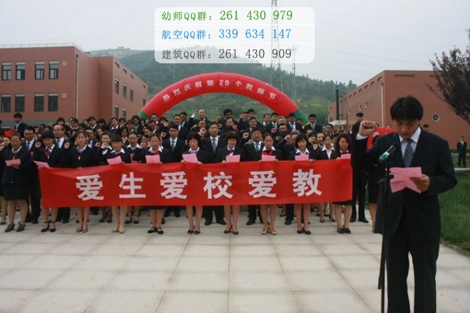 濟(jì)南幼兒師范高等?？茖W(xué)校是幾專