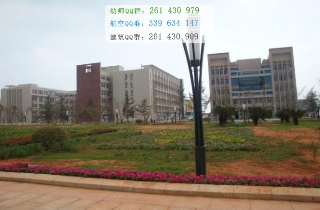 南昌師范高等?？茖W校招生辦聯(lián)系電話