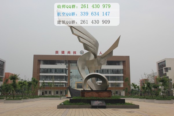 眉山市華西航空旅游學(xué)校2016年報名條件、招生對象