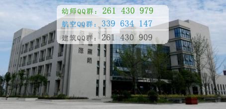 隆昌幼兒師范學(xué)校招生辦聯(lián)系電話(huà)