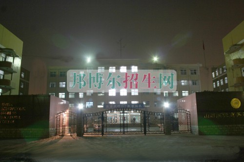 山西國際商務職業(yè)學院網站網址