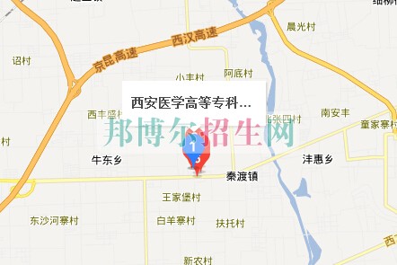 西安醫(yī)學(xué)高等專(zhuān)科學(xué)校