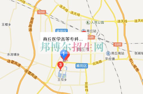 商丘醫(yī)學(xué)高等?？茖W(xué)校