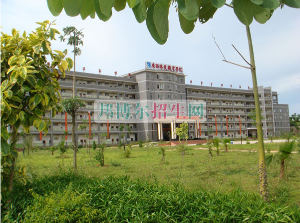 廣西科技職業(yè)學(xué)院招生辦聯(lián)系電話(huà)