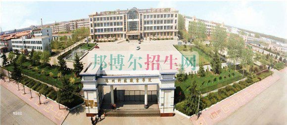 德州科技職業(yè)學院網站網址