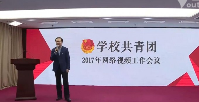 畢節(jié)醫(yī)學(xué)高等??茖W(xué)校團(tuán)委組織收看團(tuán)中央2017年學(xué)校共青團(tuán)工作網(wǎng)絡(luò)視頻會(huì)議