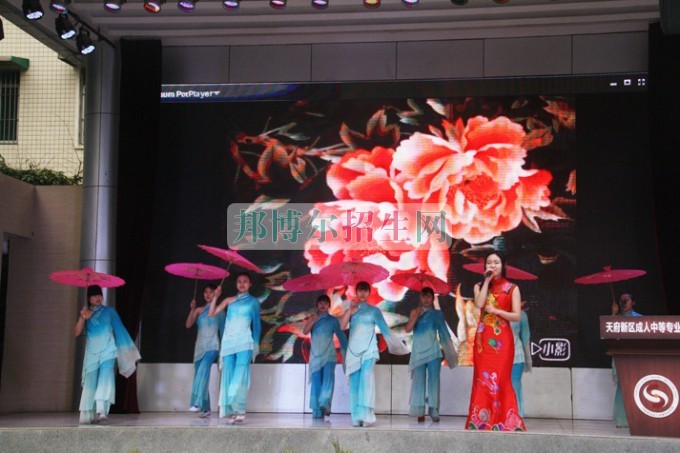 天府新區(qū)成人中等專(zhuān)業(yè)學(xué)校“美好新區(qū)，千年廣都”