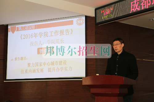 成都航空職業(yè)技術(shù)學(xué)院第三屆第一次教職工代表、工會會員代表大會勝利召開
