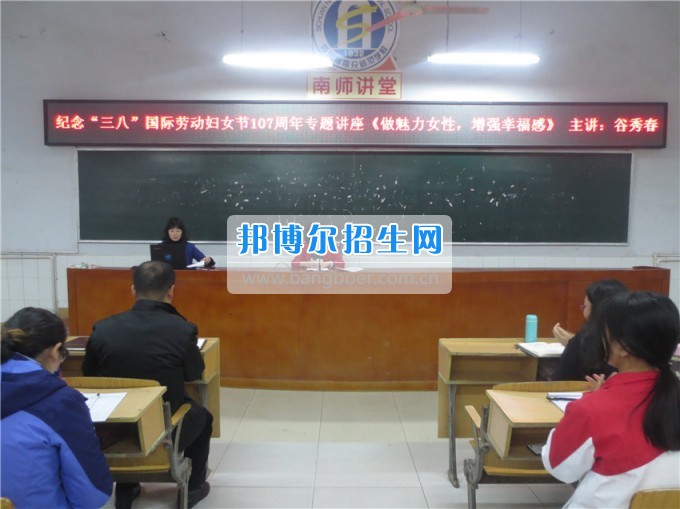 南充師范學?；ㄩ_滿堂盛世春——南充師范歡慶“三八”節(jié)