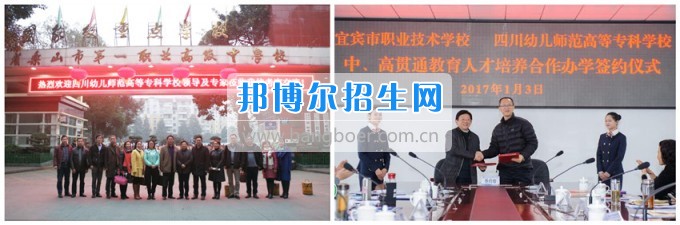 四川幼兒師范高等?？茖W(xué)校與重點(diǎn)中職學(xué)校開展合作 推進(jìn)職業(yè)教育協(xié)調(diào)發(fā)展