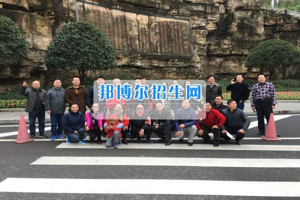 重慶市江津區(qū)師范進修學校舉行“冬日運動健步走，永保活力工作好”工會主題活動