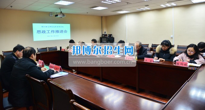 銅仁幼兒師范高等?？茖W(xué)校召開思政工作座談會