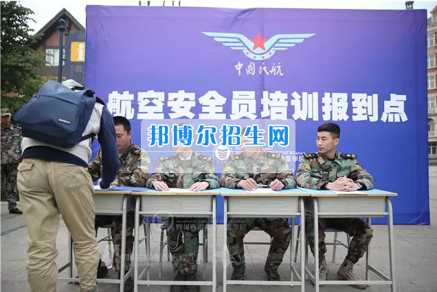 川航等5家航空公司165名安全員齊聚成都航空旅游職業(yè)學校，打造一流空中安全衛(wèi)士
