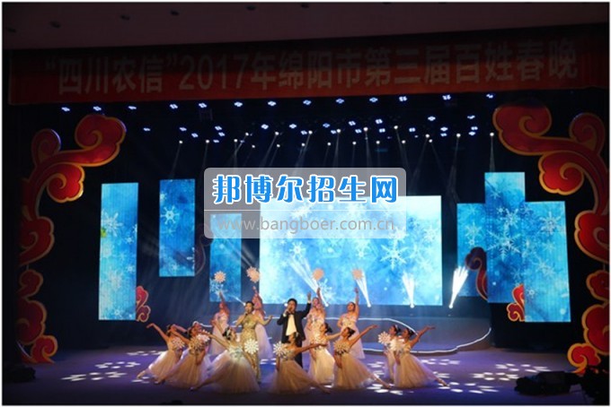 四川幼兒師范高等?？茖W(xué)校師生參演2017年綿陽市第三屆百姓春晚獲好評