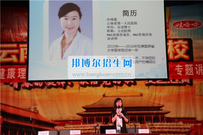 “愛，不要傷害”健康知識專題講座