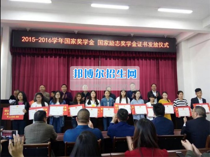 四川三河職業(yè)學(xué)院舉行國家獎學(xué)金、國家勵志獎學(xué)金頒獎儀式