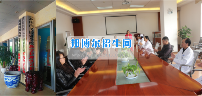 云南商務(wù)職業(yè)學院與昆明新康生耳鼻喉醫(yī)院簽訂合作協(xié)議