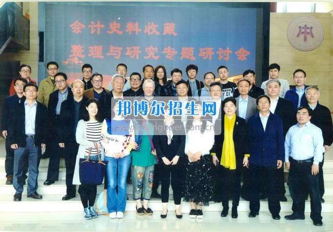 中國(guó)少數(shù)民族財(cái)會(huì)博物館參加全國(guó)會(huì)計(jì)史專題研討會(huì)