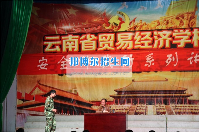 安全教育系列講座— “人身、財產(chǎn)、交通安全”