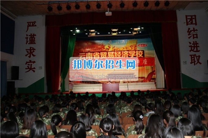 安全教育系列講座— “人身、財產(chǎn)、交通安全”