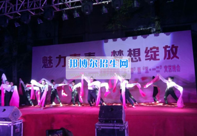 達(dá)州華西職業(yè)技術(shù)學(xué)校魅力青春，夢想綻放