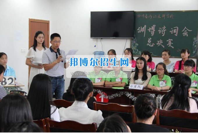 內(nèi)江醫(yī)科學(xué)校傳承文化傳統(tǒng)，彰顯文化自信