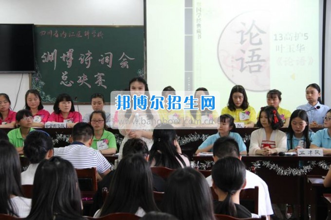 內(nèi)江醫(yī)科學(xué)校傳承文化傳統(tǒng)，彰顯文化自信