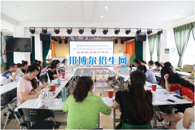 四川幼兒師范高等?？茖W(xué)校教師開展幼兒園跟崗實(shí)習(xí)匯報(bào)課展示活動(dòng)