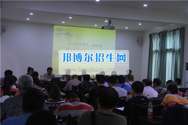 樂(lè)山師范學(xué)校井研縣、峨邊縣美術(shù)教師轉(zhuǎn)崗培訓(xùn)班隆重開(kāi)班