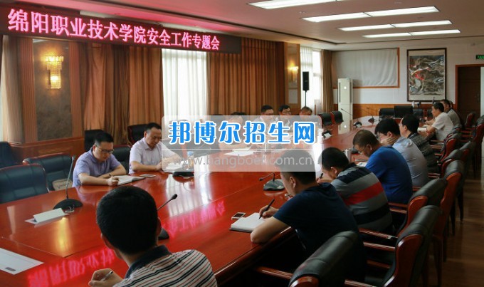 綿陽(yáng)職業(yè)技術(shù)學(xué)校召開安全穩(wěn)定工作