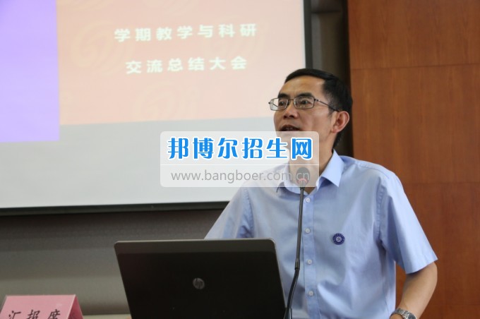 貴州建設(shè)職業(yè)技術(shù)學院召開2016~2017學年度第二學期教學與科研交流總結(jié)大會