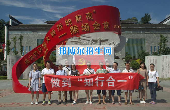 黔南民族醫(yī)學(xué)高等?？茖W(xué)校開(kāi)展踐行“兩學(xué)一做”做到“知行合一”學(xué)習(xí)