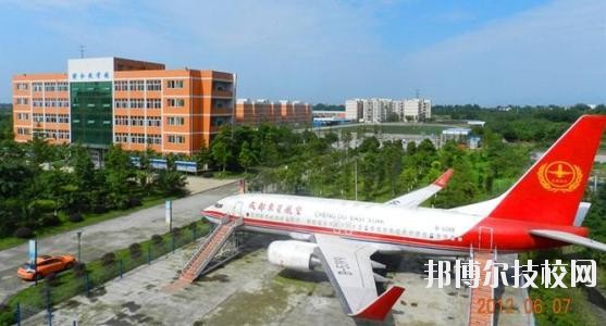 成都東星航空職業(yè)學校2020年報名條件、招生要求、招生對象