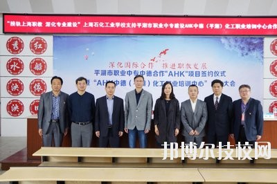 平湖市職業(yè)中等專(zhuān)業(yè)學(xué)校2020年報(bào)名條件、招生要求、招生對(duì)象